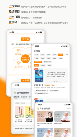 亲近母语图2