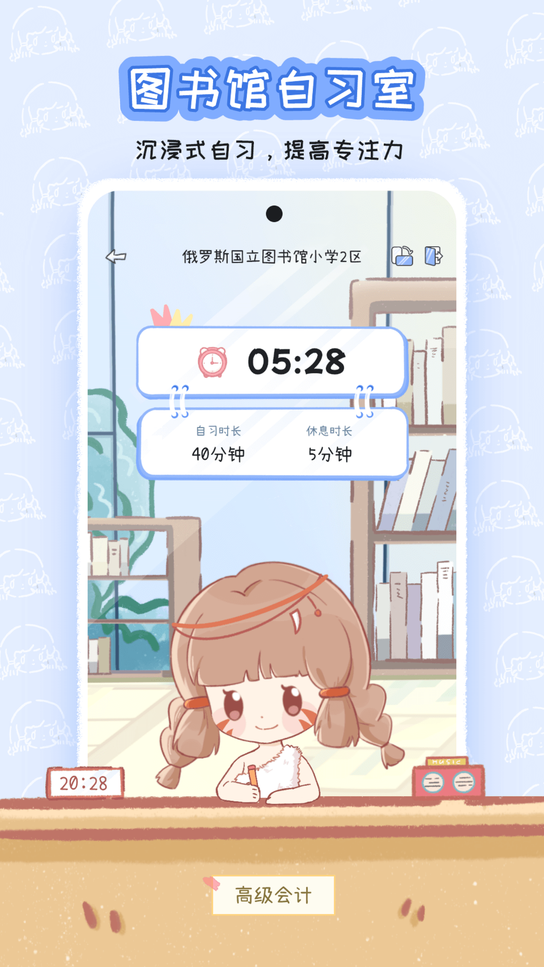 点点时光手机版图2