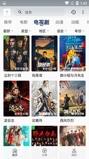 追忆影视2025(1)