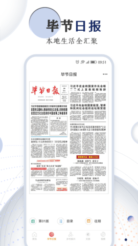 新毕节(4)
