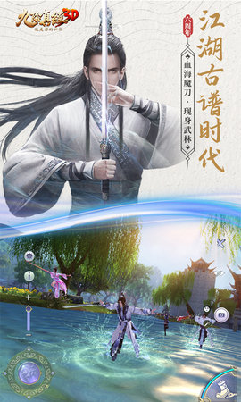 九阴真经3D图1