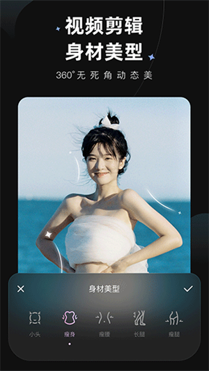 wink画质修复免费版图2