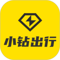 小钻出行手机正版