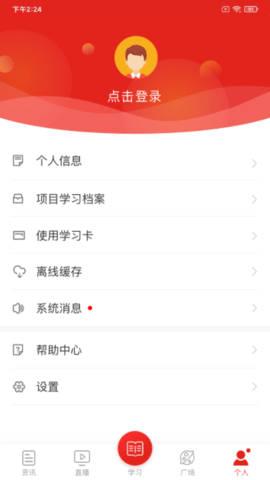学习公社(3)