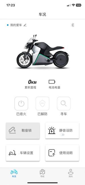 四季智行图3