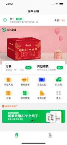 菜果云膳