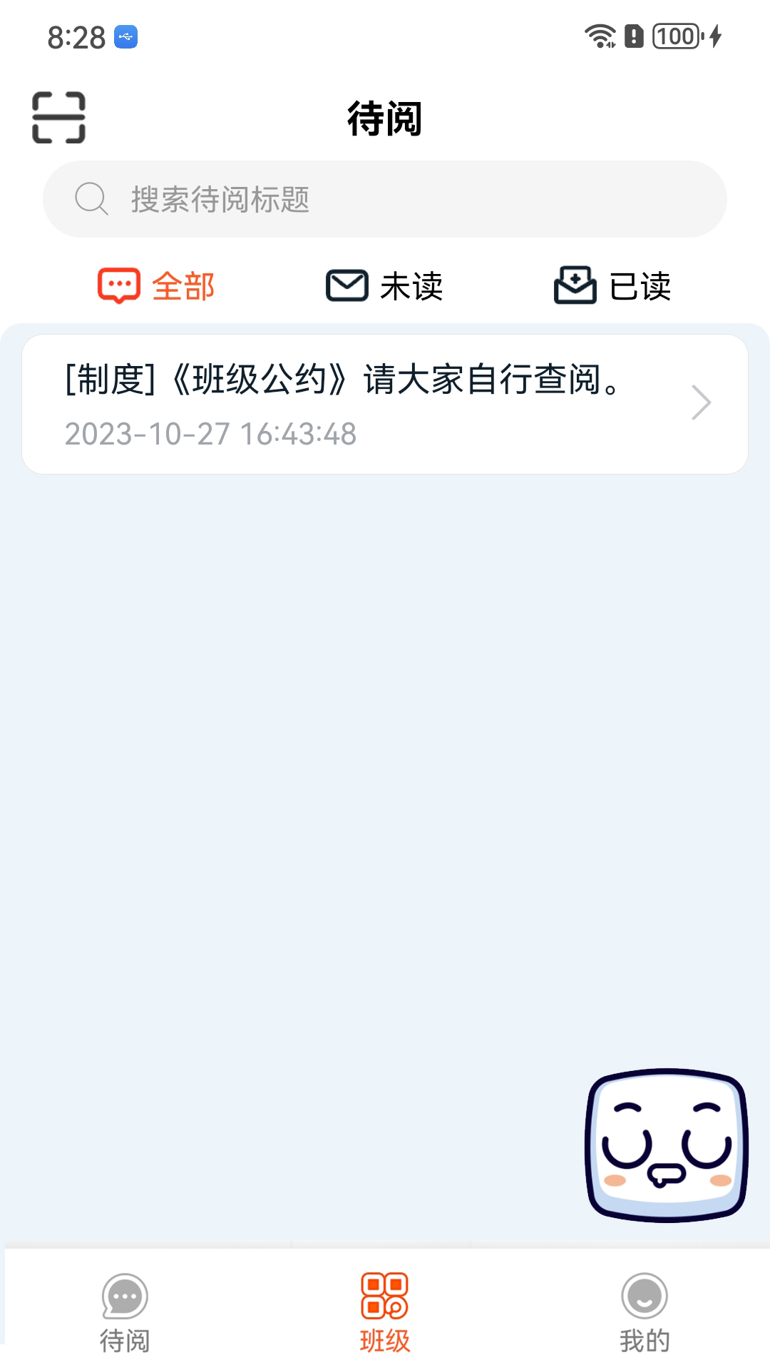 领航正版图3