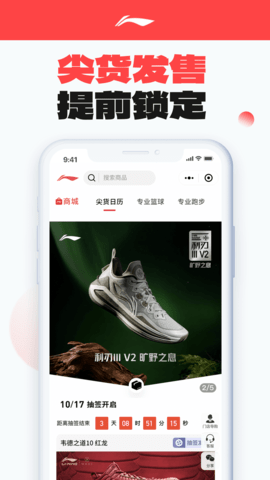 李宁图3