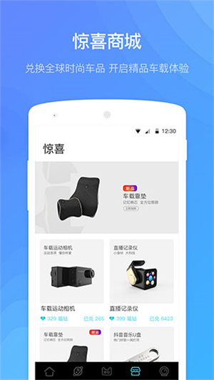 喵驾安装图1