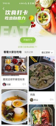 找病友图2