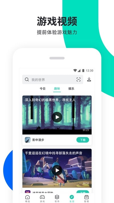 PP助手图4