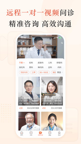 小鹿中医图3