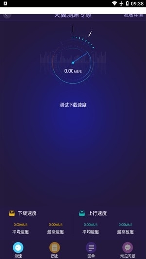 天翼测速专家图2