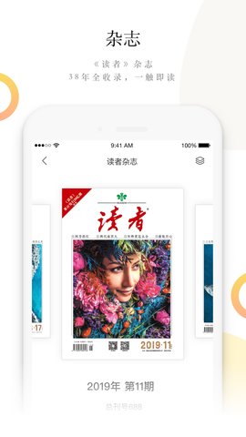 读者图3