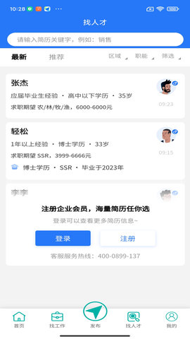 伯乐牛