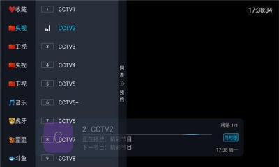 易发tv通用版图3