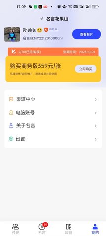 名言时代