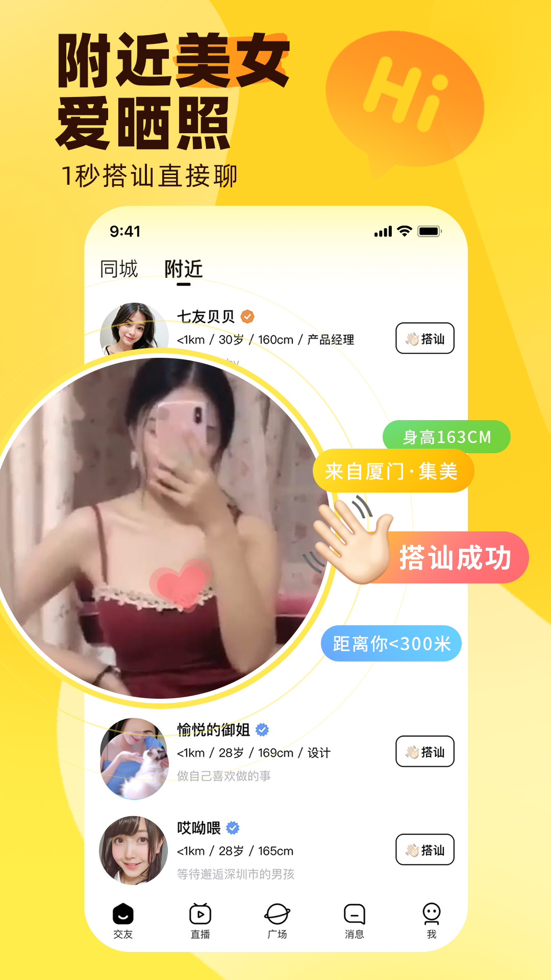 他趣聊天软件图1