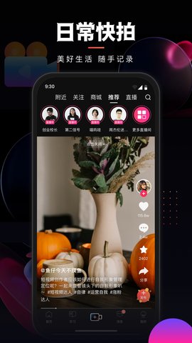 乐创驿站图4