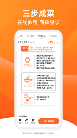 舌尖英雄图3
