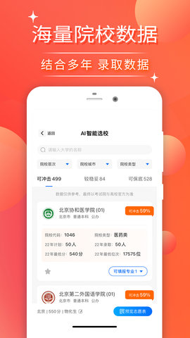 高考志愿填报2026图3