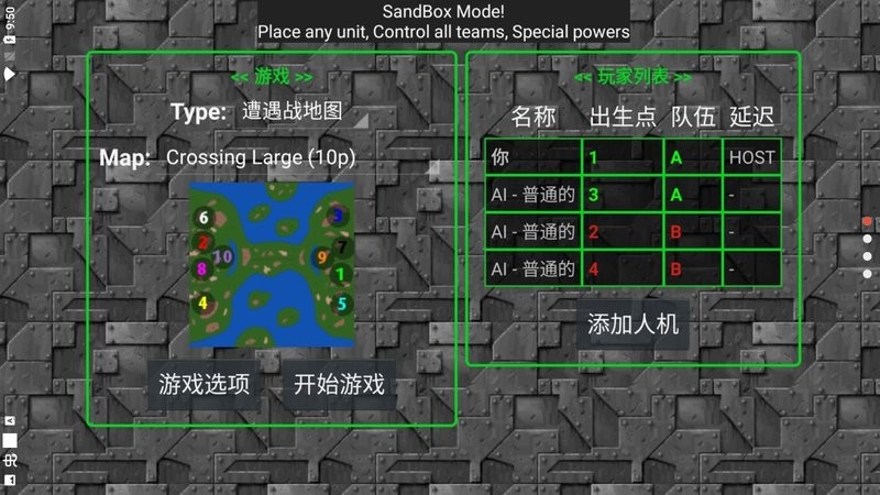 铁锈战争红警3(4)