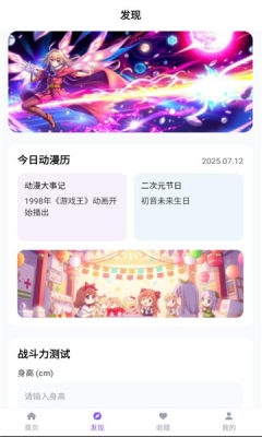 漫趣乐园图2