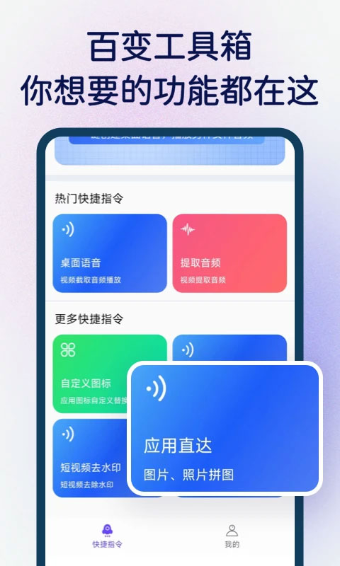 快捷指令库图4