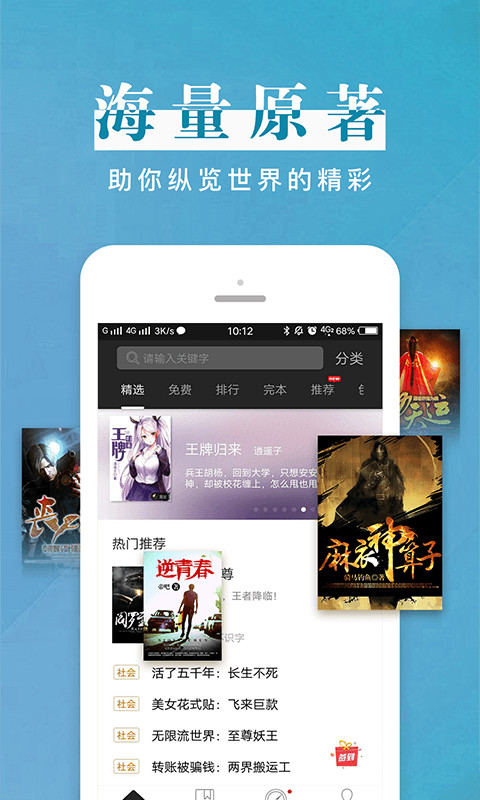 黑岩阅读图5