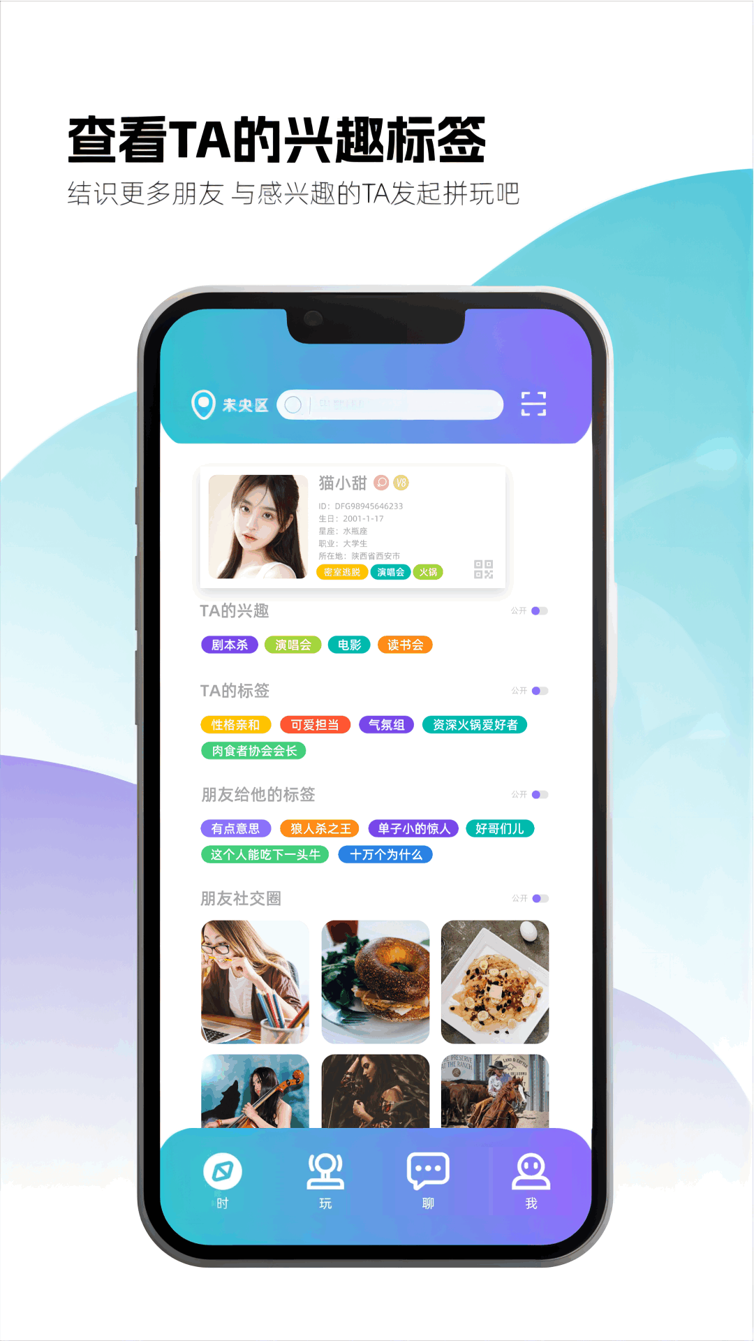 时购圈无广告版图3