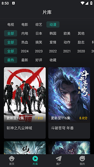 蓝兔影评软件安装图1