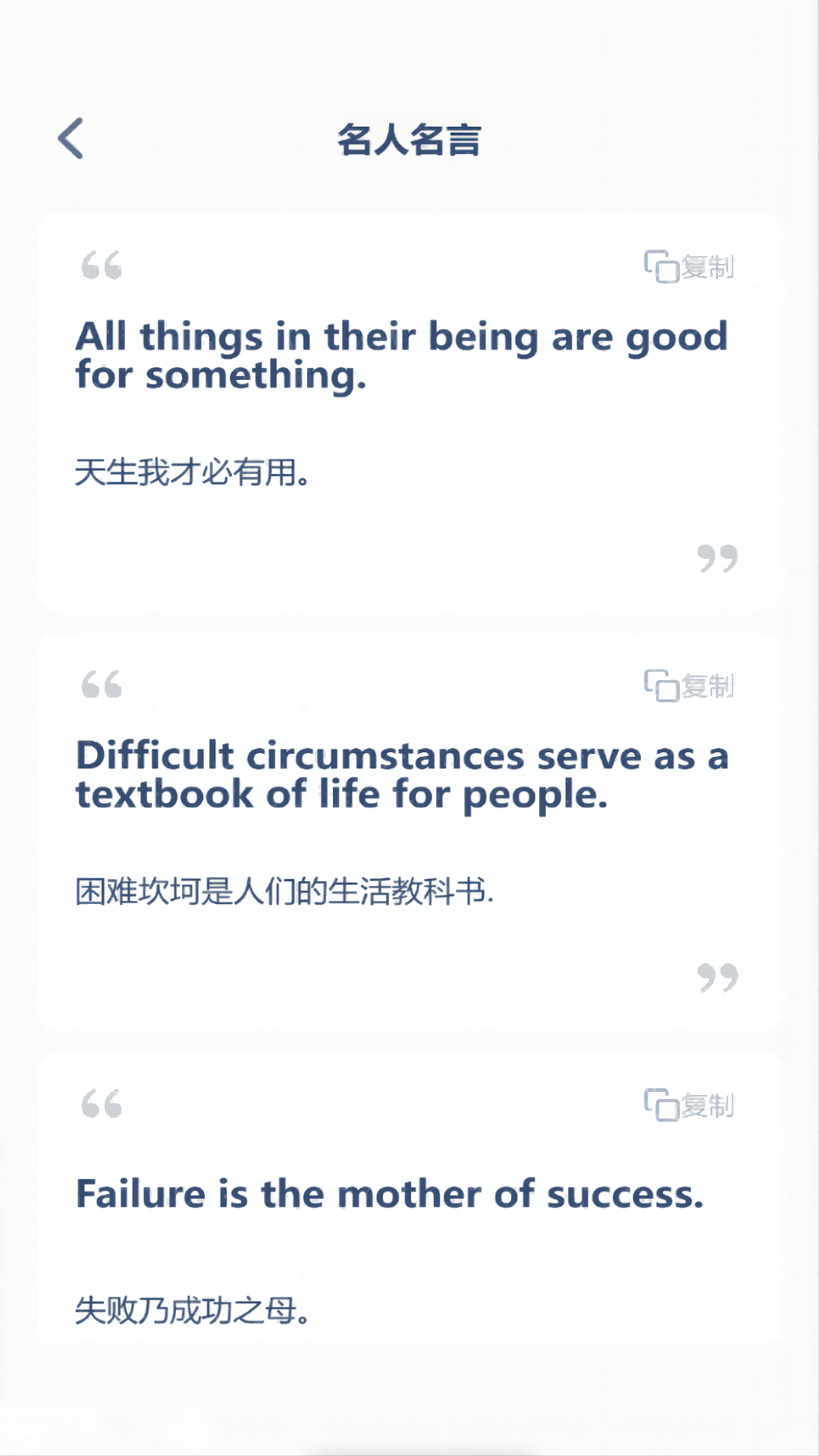单词速记图2