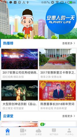 惠视界图1