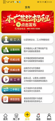 人材机图5
