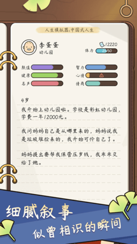 人生全靠演(1)