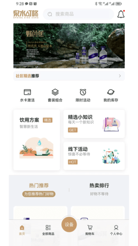 叮咚享图3