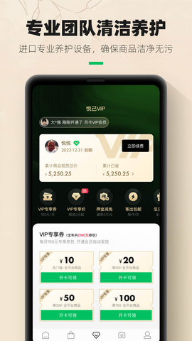 己悦己无广告版图5