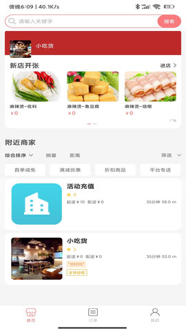逐趣同城图2