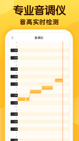 开嗓练声图2