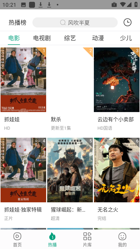 大成影院图1