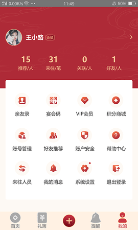 礼尚记图5