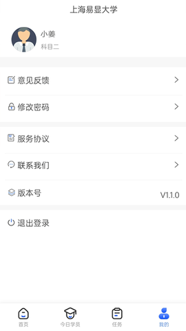 得手教职端图2