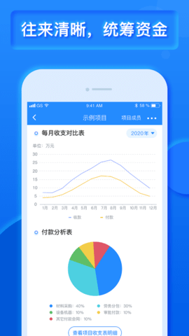 乐建宝安卓直装版图3