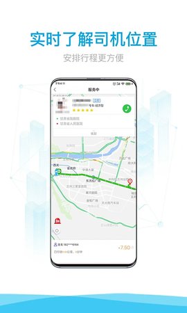 益民出行(1)