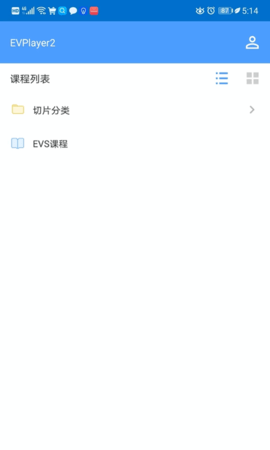 EVPlayer2最新免费版图2