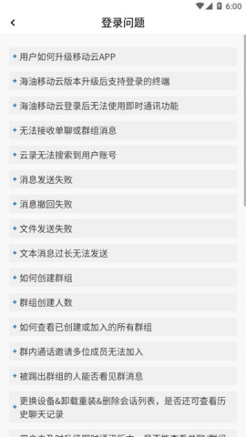 海油移动云图3