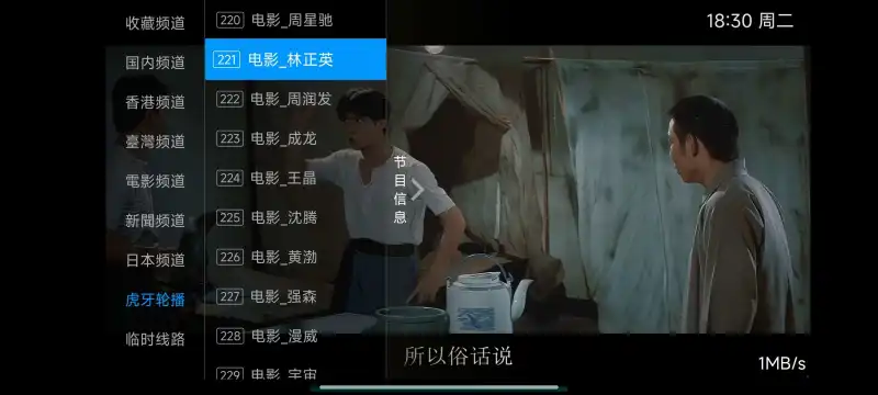 2025TV版