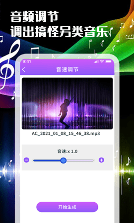 音频剪辑转换器手机免费版图2