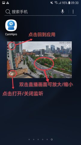 CamHipro手机正版图4