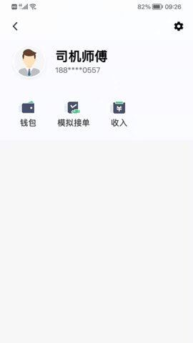中军司机图3